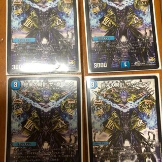 週末の時計 ザ・クロック