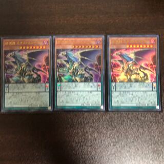 混沌帝龍 -終焉の使者- UR 3枚