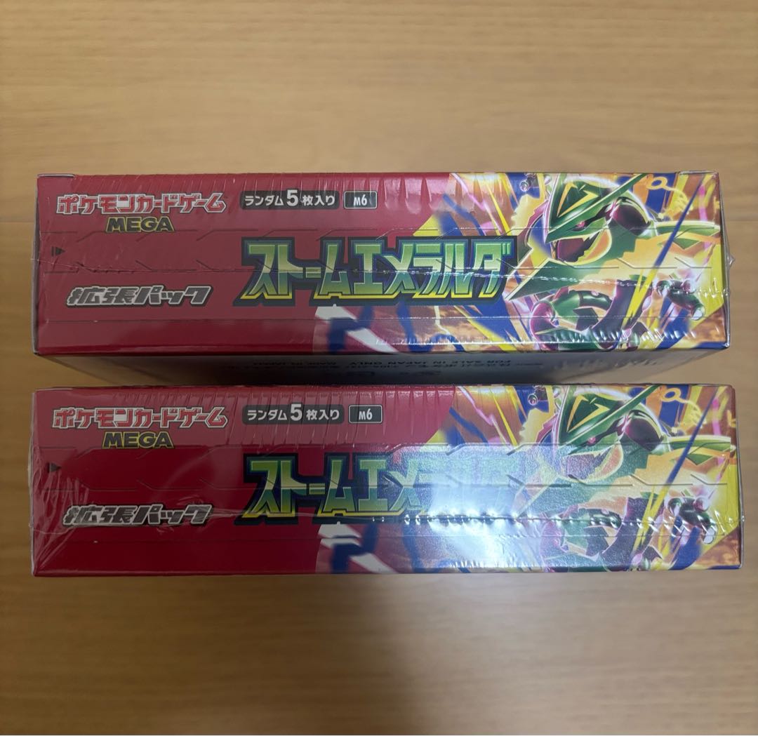 【シュリンク付2BOX】ポケモンカードゲームMEGA 拡張パック「ストームエメラルダ」 2BOX