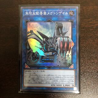 無限起動要塞メガトンゲイル SR