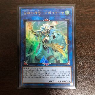 召命の神弓-アポロウーサ UR