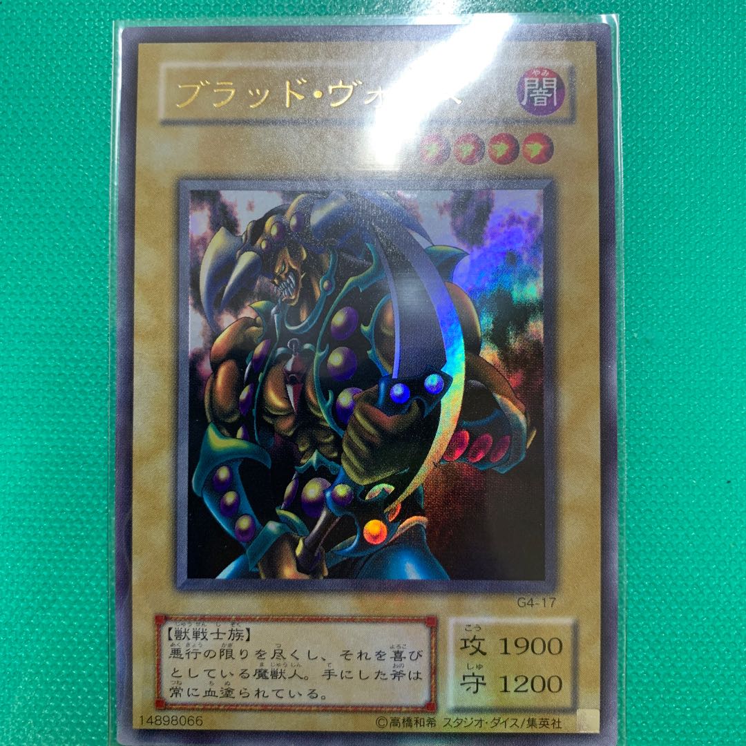 ブラッド・ヴォルス UR