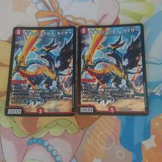 永遠のリュウセイ・カイザー