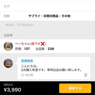 [専用] 営業部長様