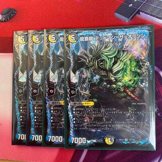 龍覇龍 デッドマン=ザ=オリジン