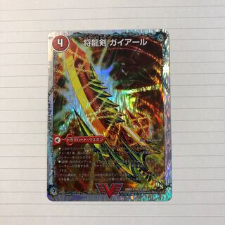 将龍剣 ガイアール｜猛烈将龍 ガイバーン