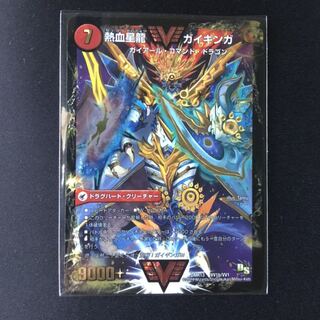 【最安値】銀河大剣 ガイハート｜熱血星龍 ガイギンガ①