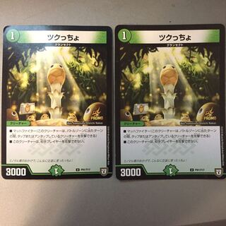 ツクっちょ(プロモ)