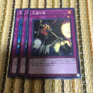 マドレース 大捕り物 SR