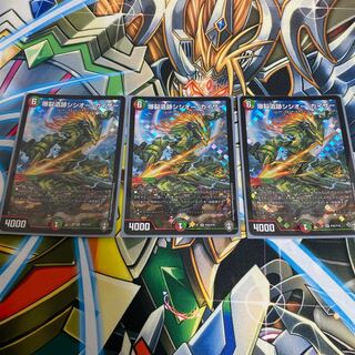 最安値　爆裂遺跡シシオー・カイザー