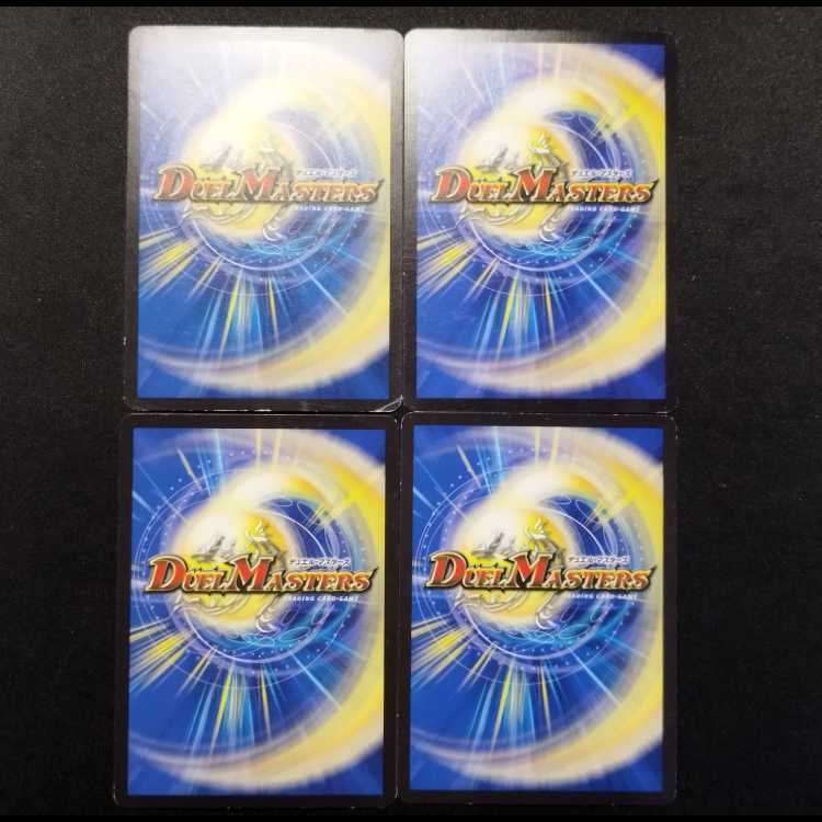 中古品 デュエルマスターズ 剣参ノ裁キ U 4枚