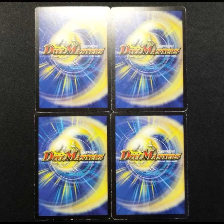 中古品 デュエルマスターズ 幻竜砲 初期 C 4枚