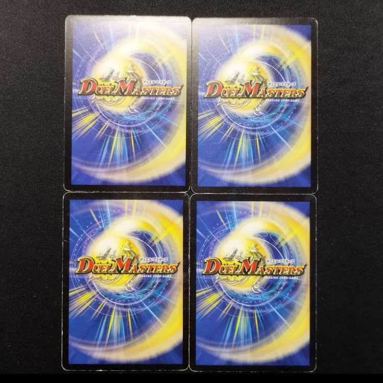 中古品 デュエルマスターズ 幻竜砲 初期 C 4枚
