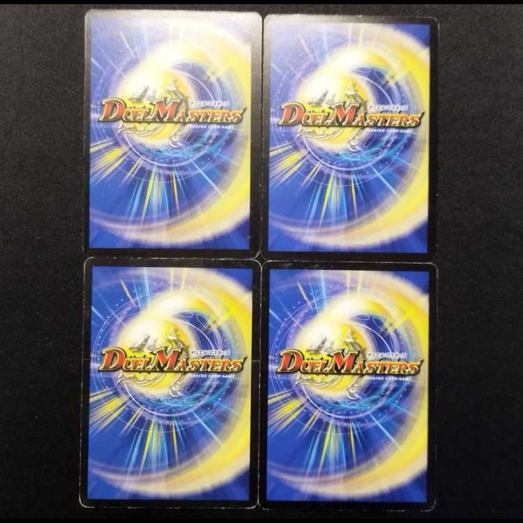 中古品 デュエルマスターズ 黒神龍ギランド C 4枚