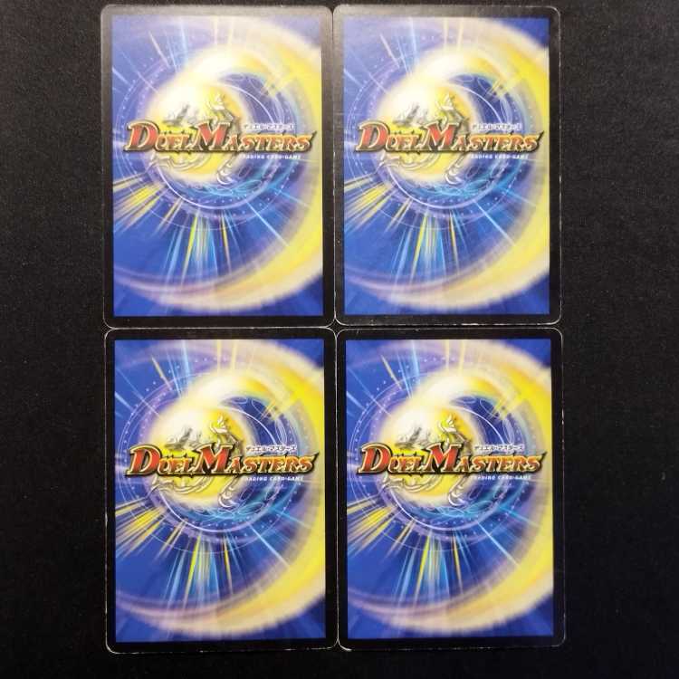 中古品 デュエルマスターズ 黒神龍ギランド C 4枚