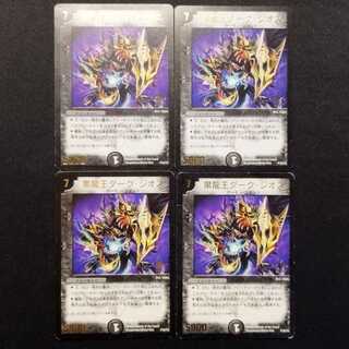 中古品 デュエルマスターズ 黒龍王ダークジオス プロモ 4枚