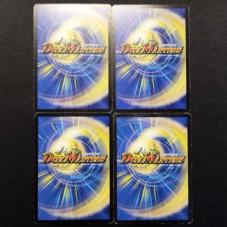 中古品 デュエルマスターズ 黒龍王ダークジオス プロモ 4枚