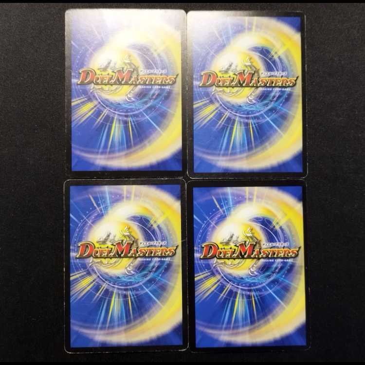中古品 デュエルマスターズ 時空の守護者ジル・ワーカ C 4枚