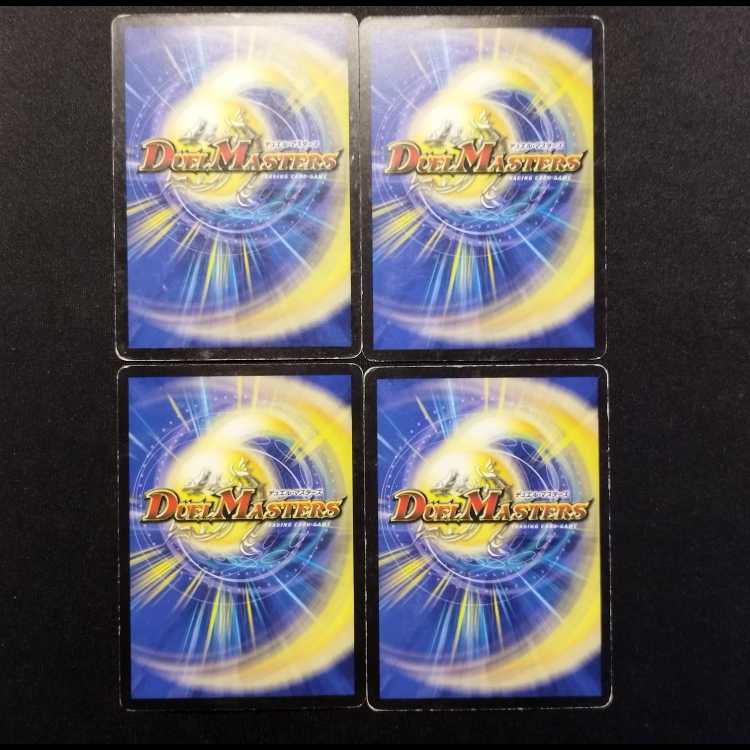中古品 デュエルマスターズ 時空の守護者ジル・ワーカ C 4枚