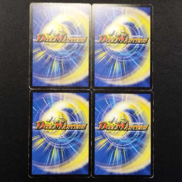 中古品 デュエルマスターズ 時空の守護者ジル・ワーカ C 4枚