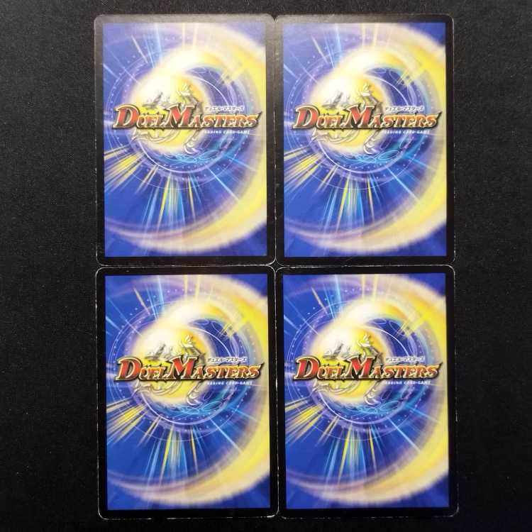 中古品 デュエルマスターズ 巡霊者ウェビウス 初期 C 4枚