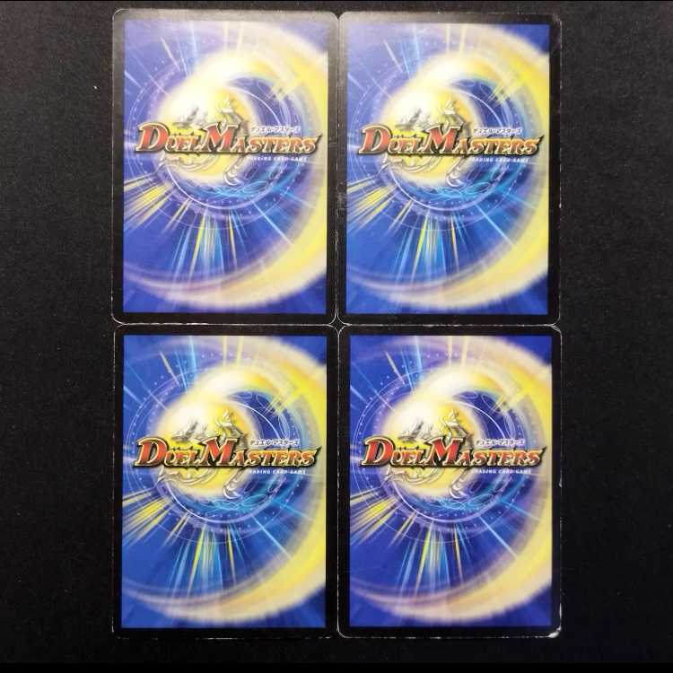 中古品 デュエルマスターズ 巡霊者ウェビウス 初期 C 4枚