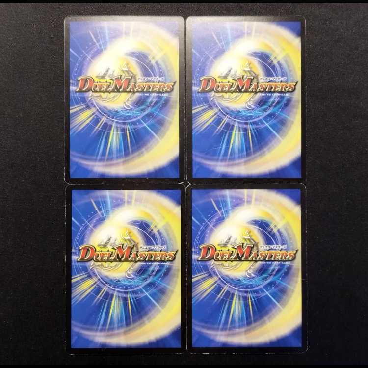 中古品 デュエルマスターズ 巡霊者ウェビウス 初期 C 4枚