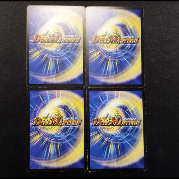 中古品 デュエルマスターズ 晶鎧亜スペクトライト 初期 R 4枚