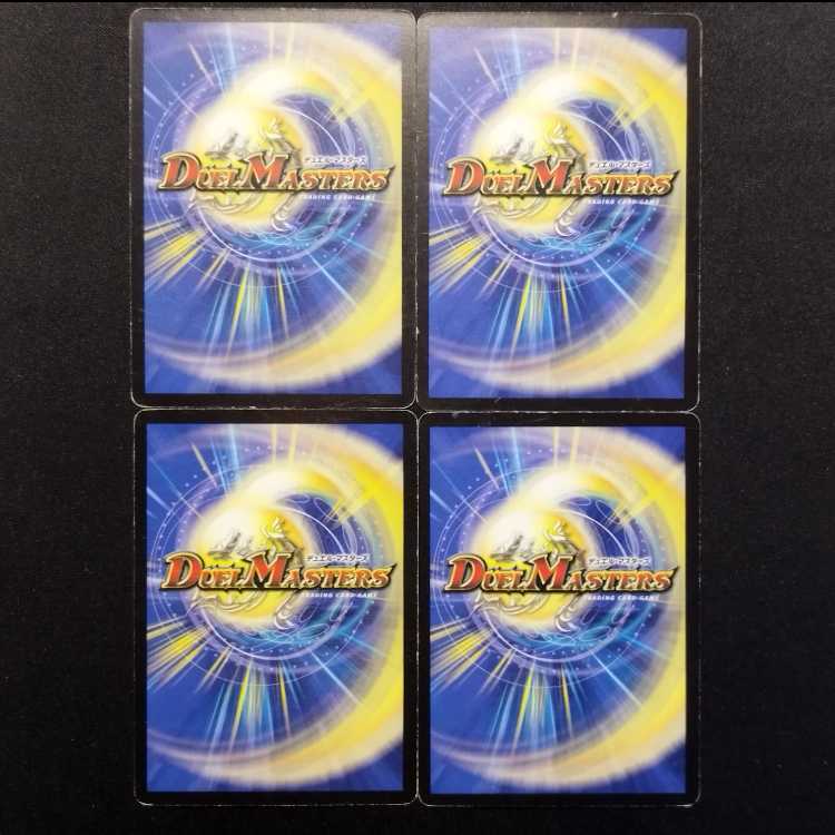 中古品 デュエルマスターズ 大勇者「猛虎の怒り」 初期 R 4枚
