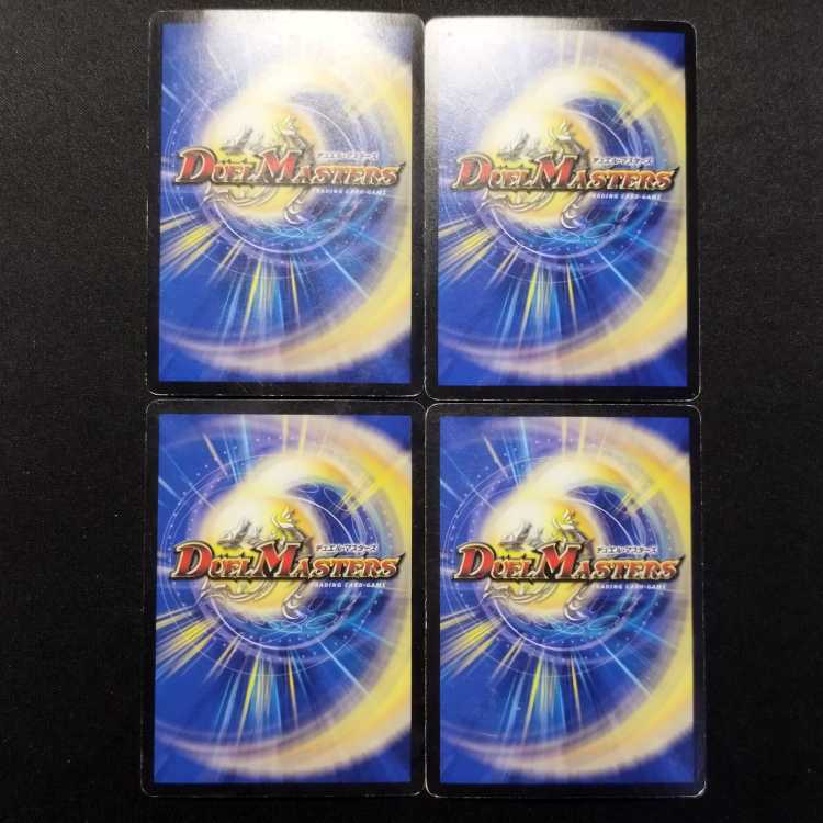 中古品 デュエルマスターズ 超次元ボルシャック・ホール 初期 foil C 4枚