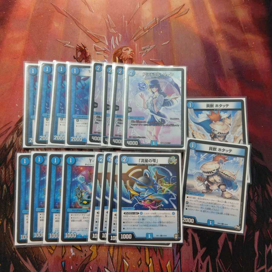 アストラル・リーフ