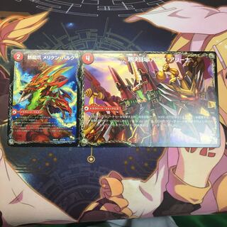 熱龍爪 メリケン・バルク熱決闘城 バルク・アリーナ熱血龍 バリキレ・メガマッチョ