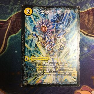 太陽槍 ラヴェリテ｜白夜教会 ブランノワール｜日蝕の精霊龍 ソレイルノワール