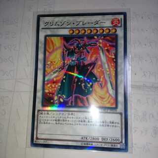 クリムゾン・ブレーダー