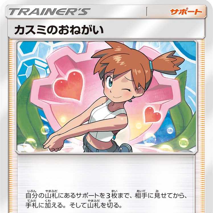 カスミのおねがい2枚組