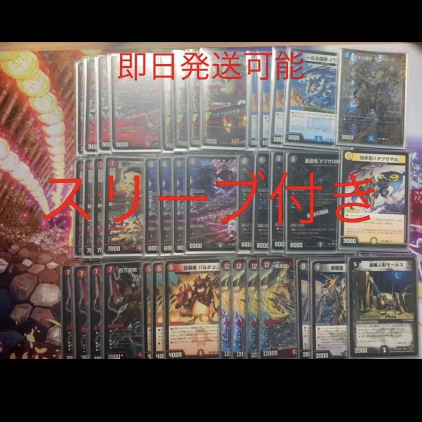 デュエルマスターズ　墓地ソースデッキ