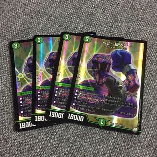 ヘビー級ヘビー 4枚