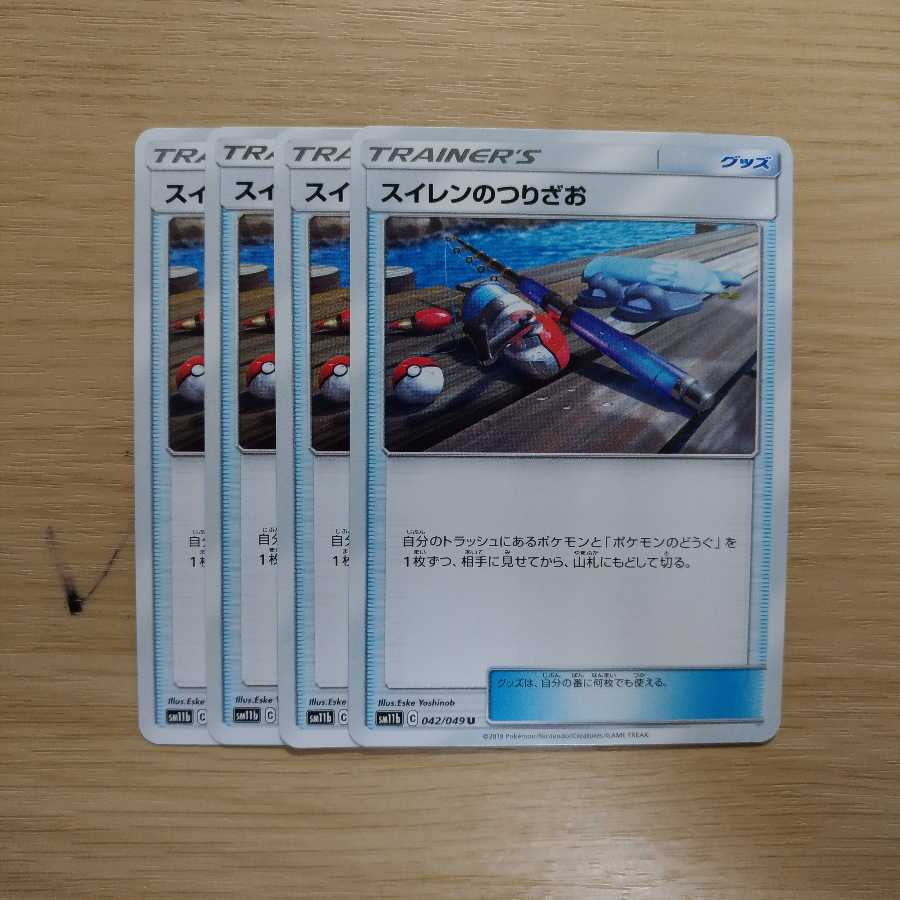 スイレンのつりざお