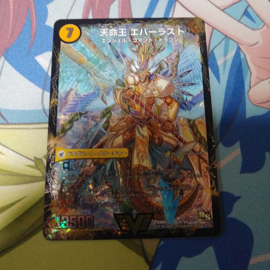 不滅槍 パーフェクト｜天命王 エバーラスト