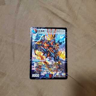 激沸騰!オンセン・ガロウズ｜絶対絶命 ガロウズ・ゴクドラゴン(上)