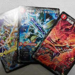 無敵剣 プロト・ギガハート熱血剣神光