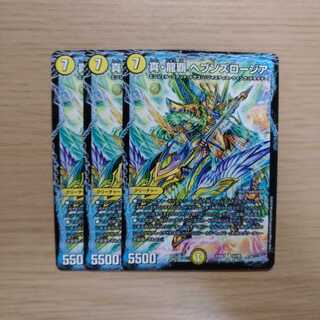 真・龍覇 ヘブンズロージア