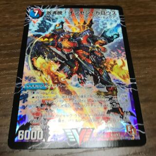 激沸騰!オンセン・ガロウズ｜絶対絶命 ガロウズ・ゴクドラゴン(上)