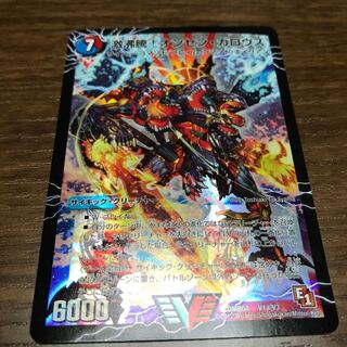 激沸騰!オンセン・ガロウズ｜絶対絶命 ガロウズ・ゴクドラゴン(上)