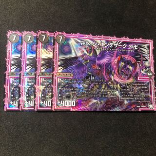 卍∞ ジ・エンデザーク ∞卍