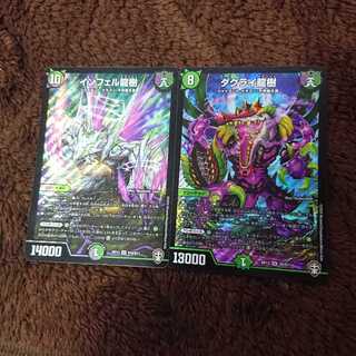 インフェル龍樹&ダクライ龍樹