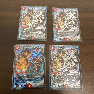 王・龍覇 グレンモルト「刃」