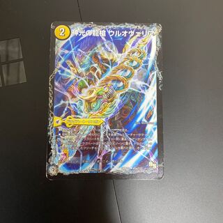 神光の龍槍 ウルオヴェリア｜神光の精霊龍 ウルティマリア U