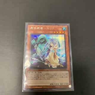 遊戯王 憑依装着-エリア