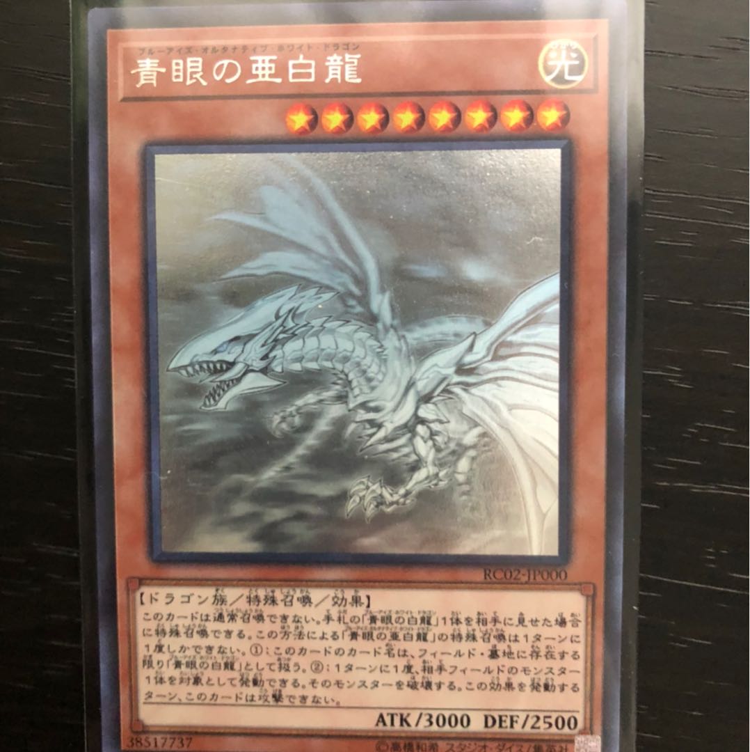 遊戯王 スターダスト オルタナティブ ホロ